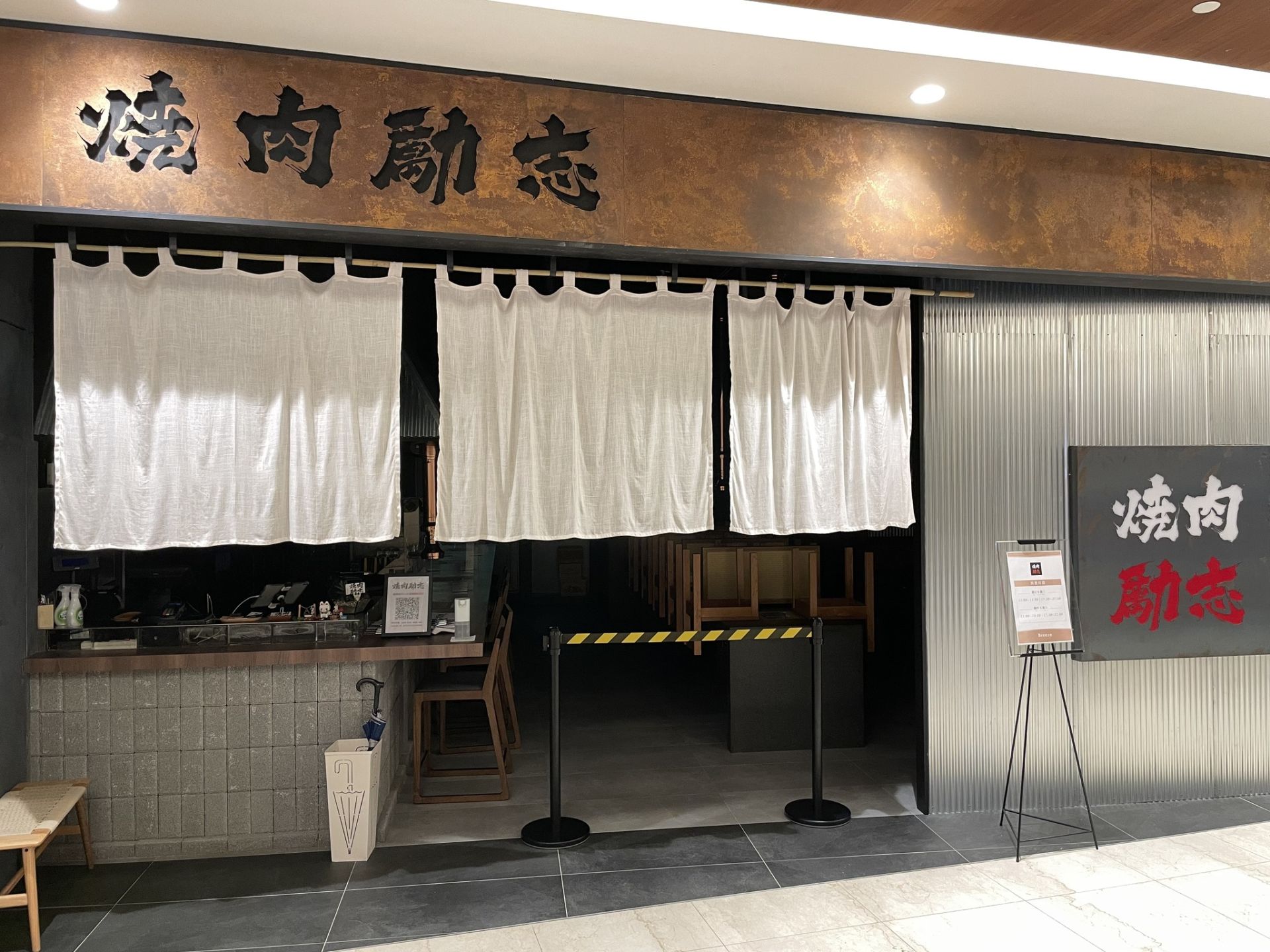 燒肉勵志